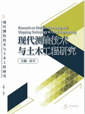 现代测绘技术与土木工程研究