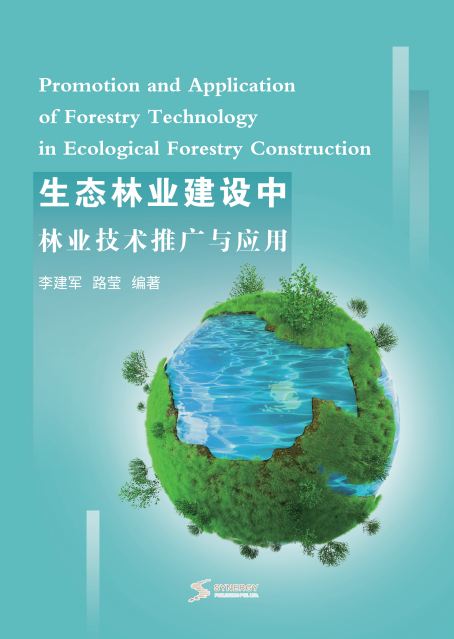 生态林业建设中林业技术推广与应用