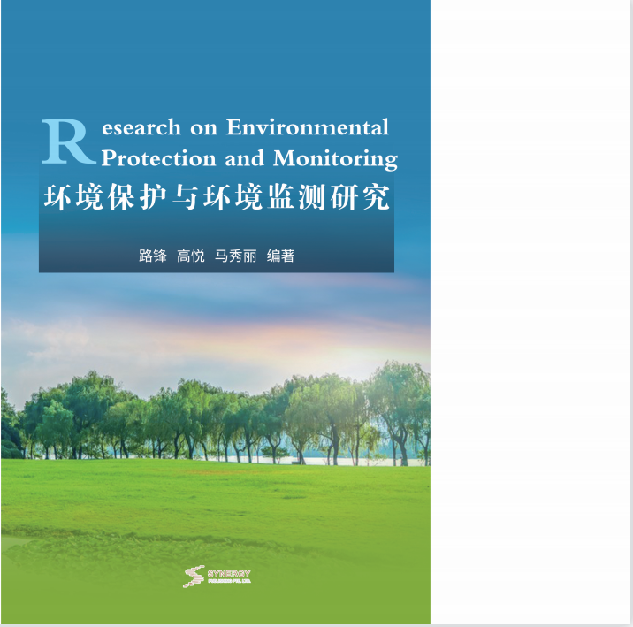 环境保护与环境监测研究