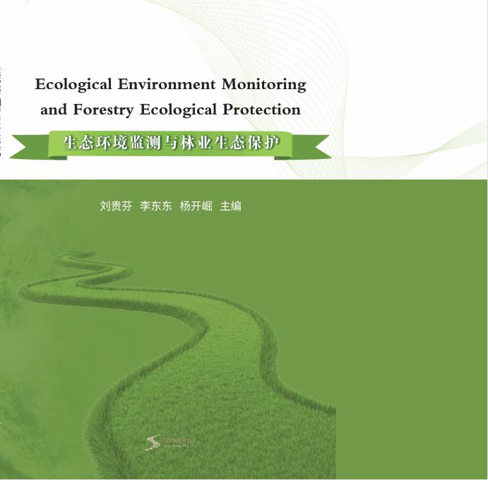 生态环境监测与林业生态保护