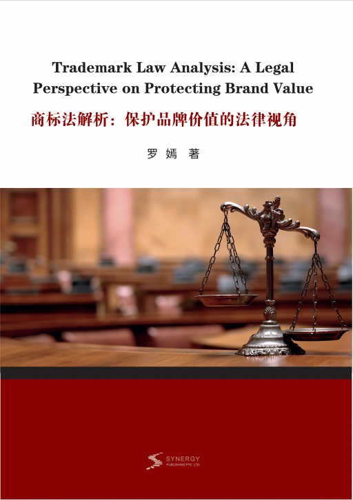 Analysis Of Trademark Law: Legal Perspective On Protecting Brand Value