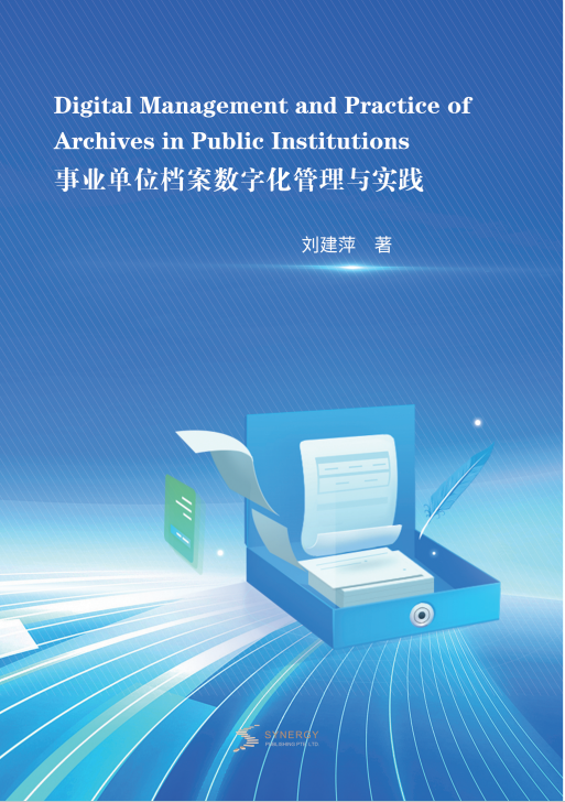 Digital Management And Practice Of Public Institution Archives