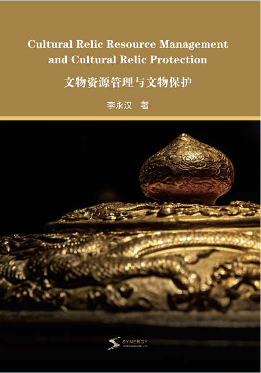 Cultural Heritage Resource Management and Conservation